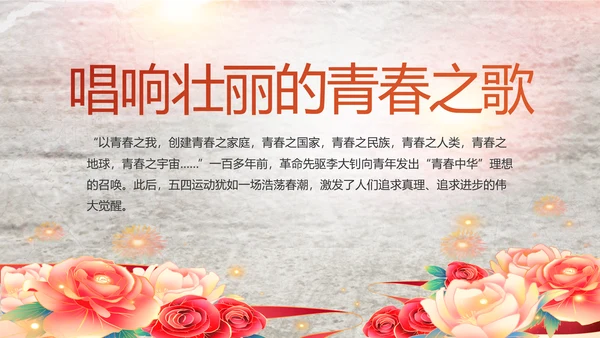 党支部党史学习教育工作总结动态PPT