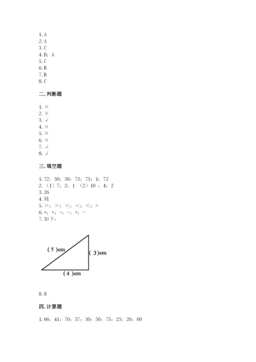 2022人教版二年级上册数学期中测试卷精品【考试直接用】.docx