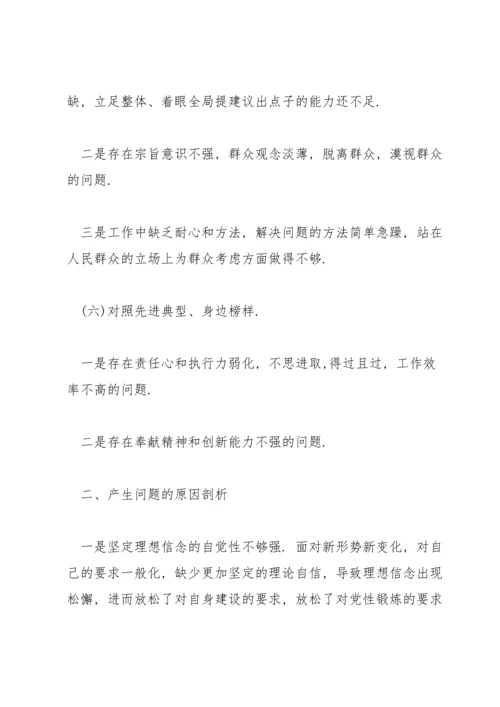 加强党性锤炼方面存在问题和不足.docx