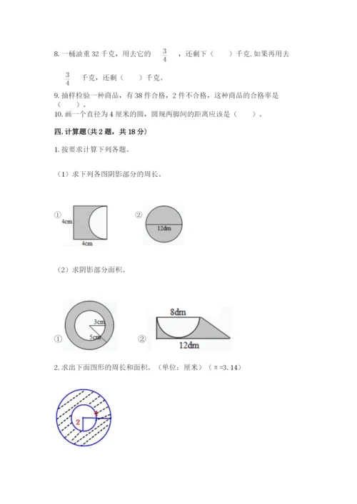 2022六年级上册数学期末测试卷附参考答案（名师推荐）.docx