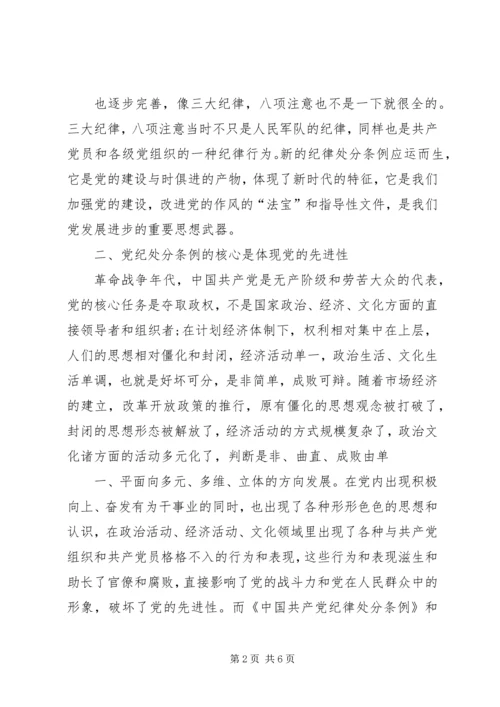学习省委“两个意见”心得体会 (3).docx