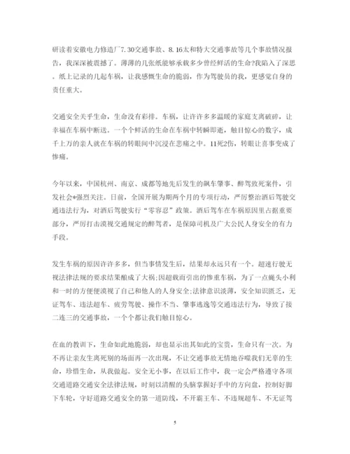 精编安全事故心得体会范文【三篇】.docx