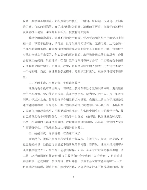 精编之教师工作自我鉴定范文是什么.docx