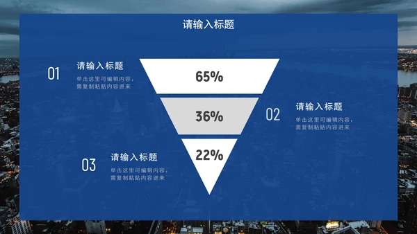 蓝色高级实景简约商务通用PPT模板