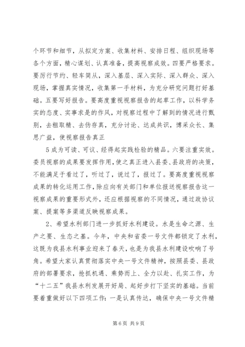 县委书记在县政协七届四次会议上的讲话范文大全 (2).docx