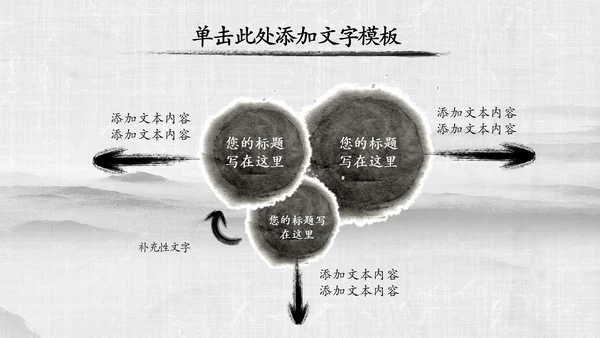 中国风传统文化国学经典家风家训PPT模板