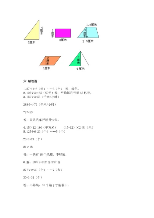 人教版三年级下册数学期末测试卷附完整答案（考点梳理）.docx