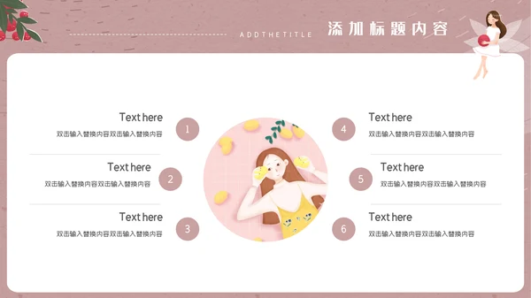 卡通女孩简约我的简历通用PPT模板