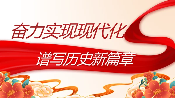 志愿军烈士缅怀革命先烈传承红色精神动态PPT
