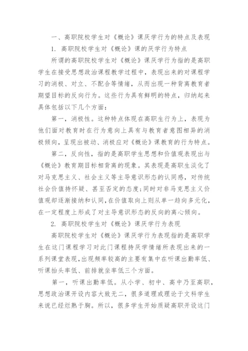 论毛泽东的统一战线思想内容论文.docx