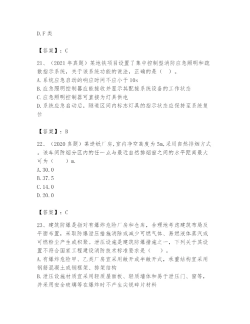 注册消防工程师之消防安全技术实务题库含完整答案（各地真题）.docx