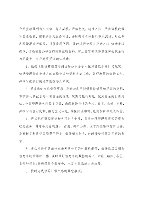 员工月度总结通用模板10篇