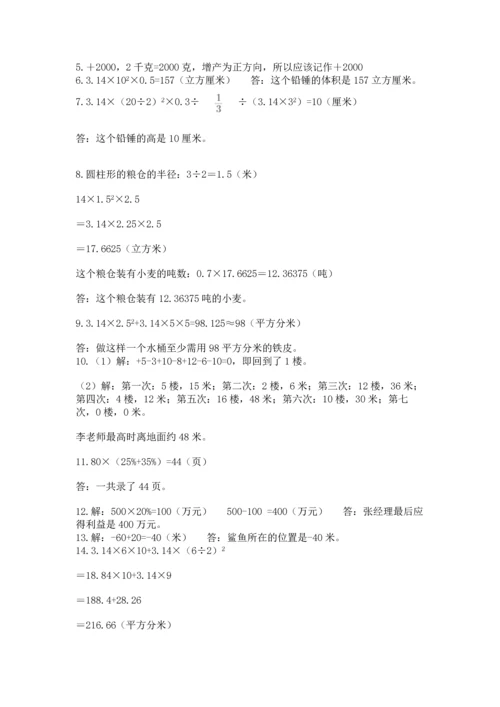 六年级小升初数学解决问题50道及答案解析.docx