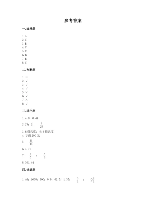 小升初数学期末测试卷精品【实用】.docx