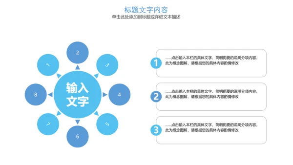 生物基因链化学医疗医学PPT模板