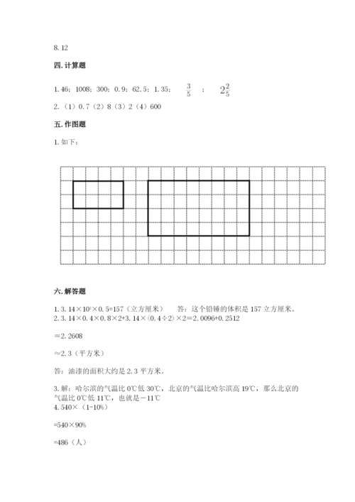 六年级下册数学期末测试卷【新题速递】.docx
