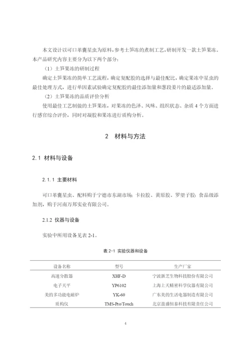 毕业论文终稿-雷凯悦.docx