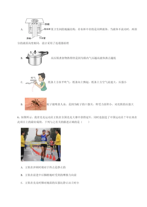 四川广安友谊中学物理八年级下册期末考试综合训练A卷（详解版）.docx