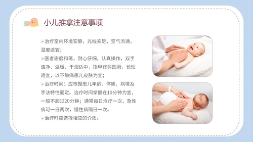 简约卡通实图家长老师师傅教学小儿推拿科普培训课件模板