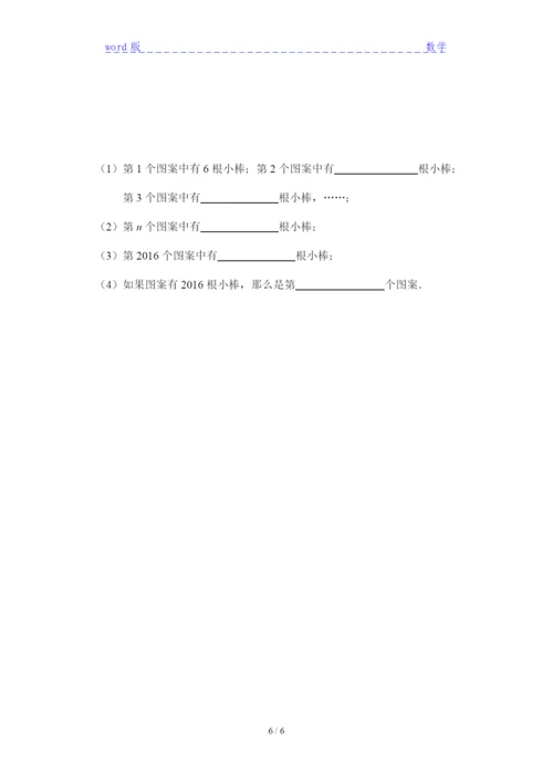 2021秀山一中数学七年级模拟精华试题(含答案).docx