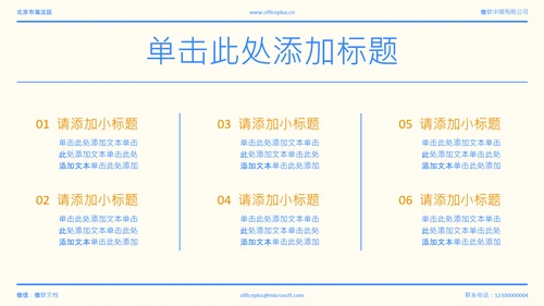蓝色简约年中述职PPT模板