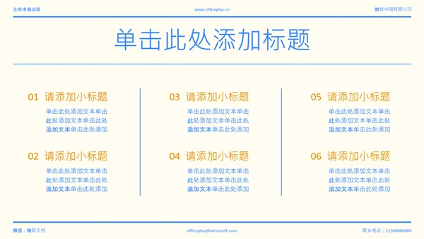 蓝色简约年中述职PPT模板