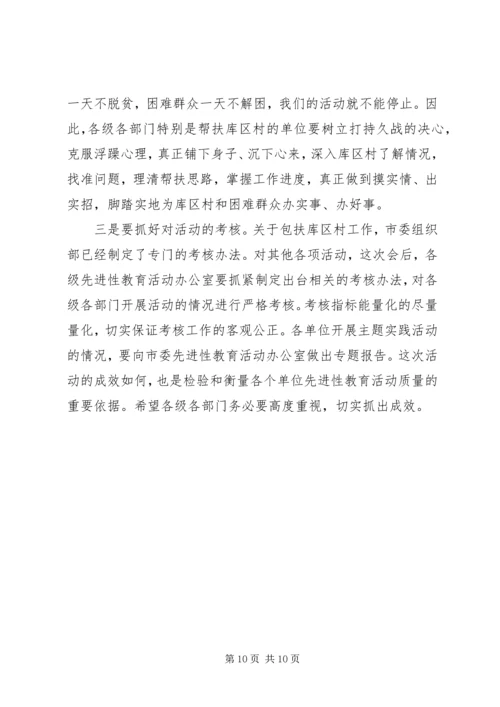 帮扶困难群众动员会发言稿.docx