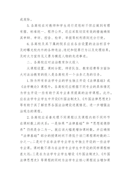 谈增强大学生法律意识的思修论文.docx