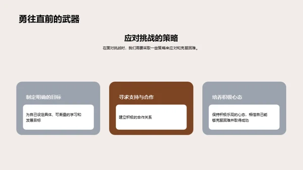 塑造大学新篇章