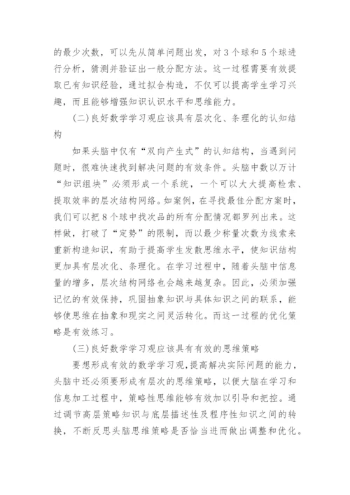 本科数学系毕业论文.docx
