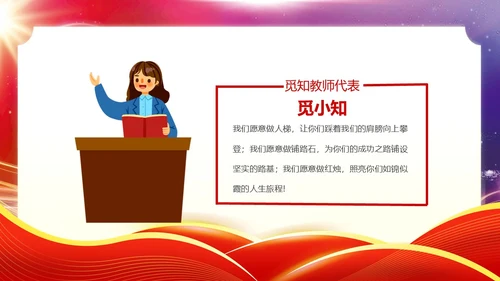 红色紫色科技光效扬帆中考百日誓师中考动员会动态PPT中考百日誓师大会