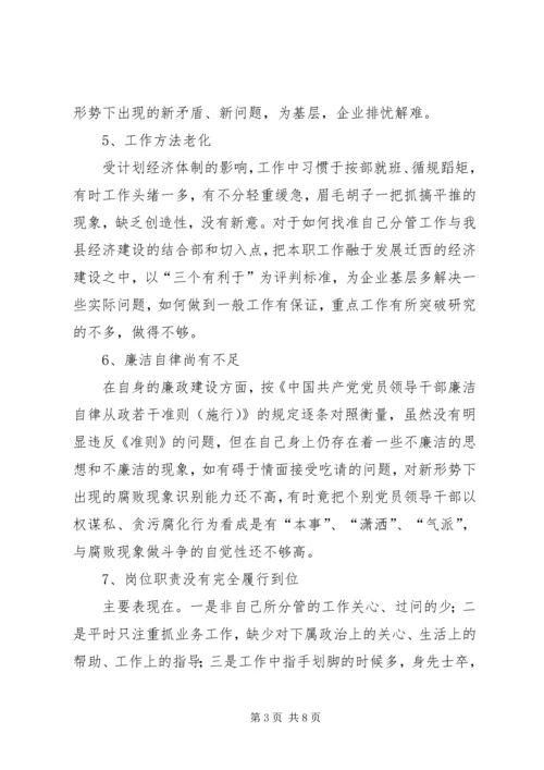 学习任长霞心得体会.docx