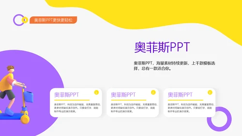 3D风校园答辩