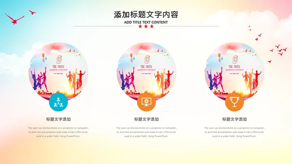 大学生校园辩论赛PPT模板演说演讲比赛