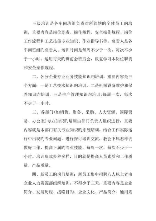年培训计划实施方案.docx
