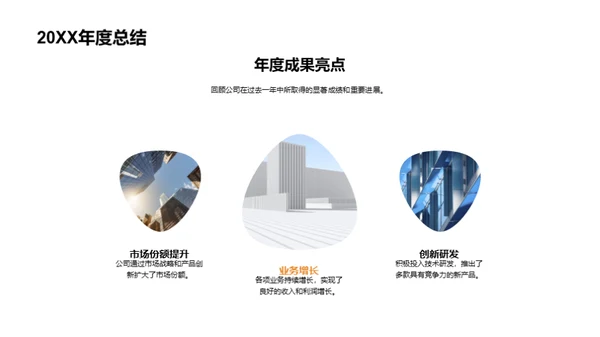 崭新征程 荣耀起航