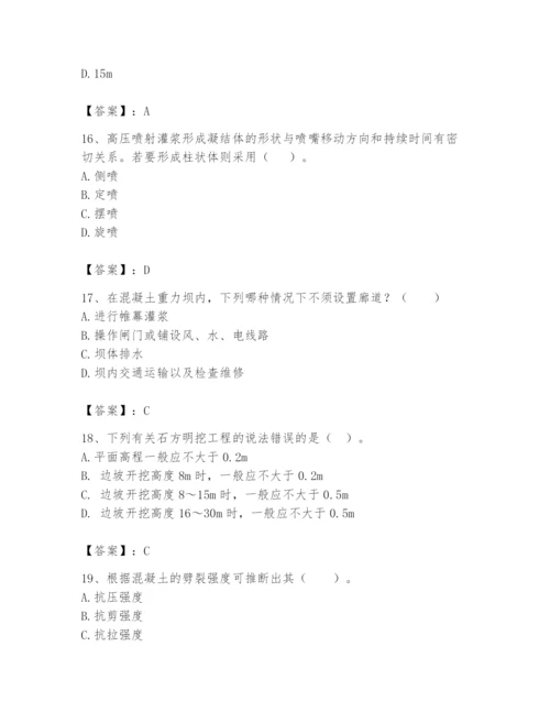 2024年一级造价师之建设工程技术与计量（水利）题库【考点梳理】.docx