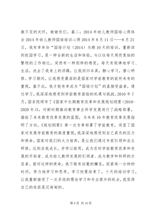 教师省培计划学习心得体会 (2).docx