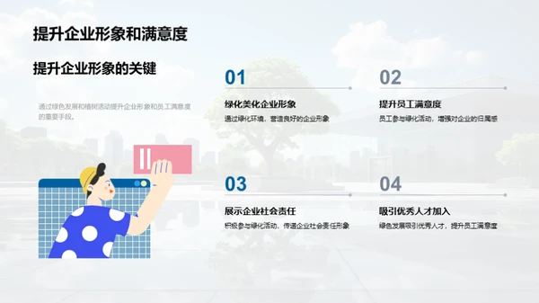 企业生态革新策略