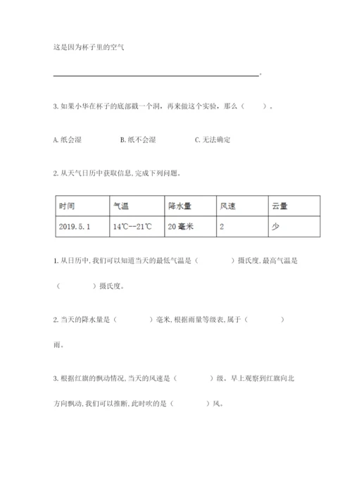 教科版三年级上册科学期末测试卷必考题.docx
