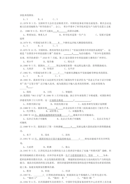 爱国主义专题知识竞赛题库(带答案).docx