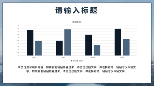 蓝色简约实景项目总结汇报PPT模板