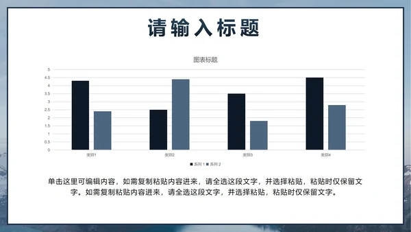 蓝色简约实景项目总结汇报PPT模板