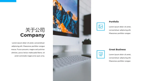 蓝色简洁现代风公司简介商务动态PPT模板