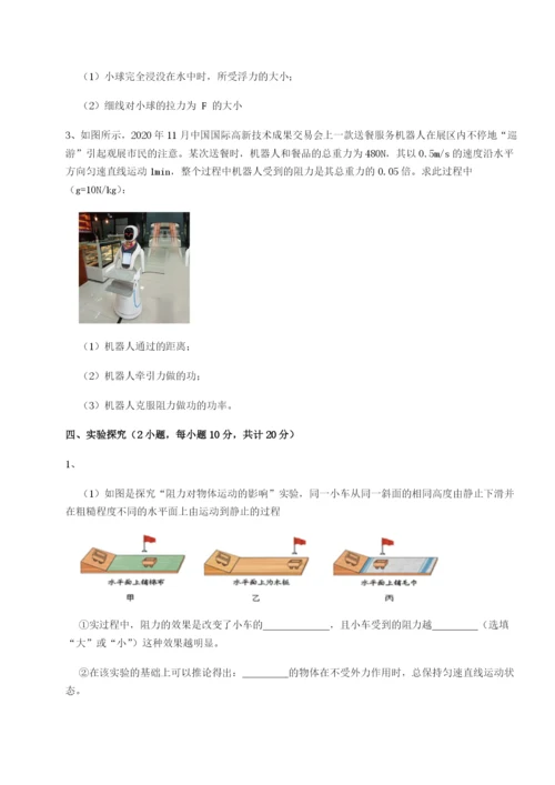 小卷练透重庆市大学城第一中学物理八年级下册期末考试达标测试试题（含答案解析）.docx