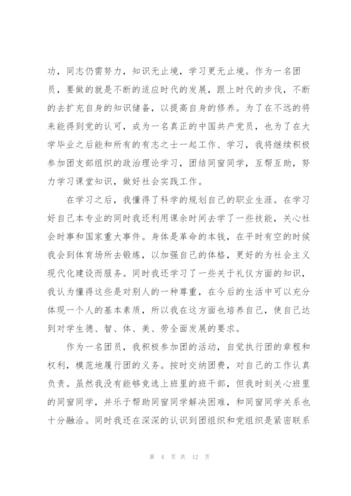 2022年共青团建团100周年心得及感悟5篇.docx