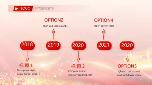 红色签约仪式启动大会战略合作策划PPT