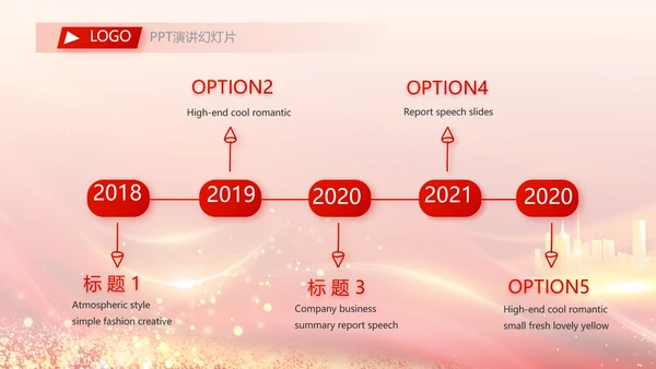 红色签约仪式启动大会战略合作策划PPT