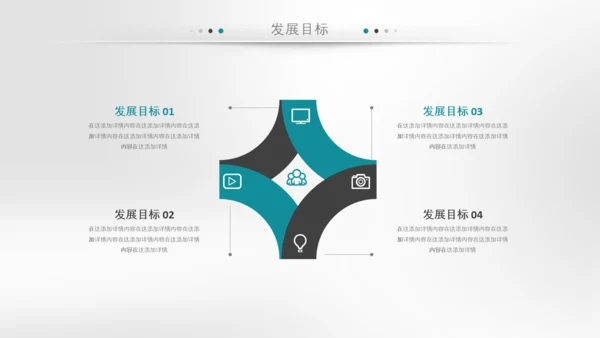 企业文化宣传企业简介公司简介PPT模板
