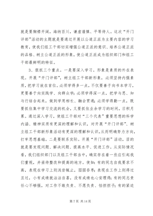 学习教育动员会讲话.docx